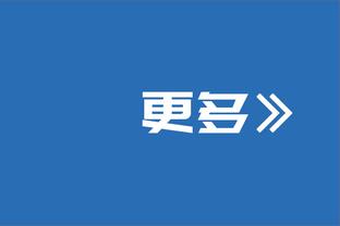 迪亚斯数据：4射3正1进球 4过人2成功 传球成功率90.2% 评分8.0