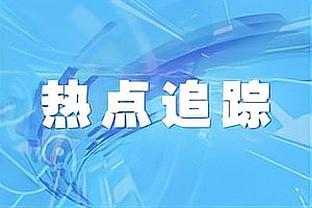 命中率不高！布克半场13中4&三分仅7中1拿到10分3板4助 正负值-11